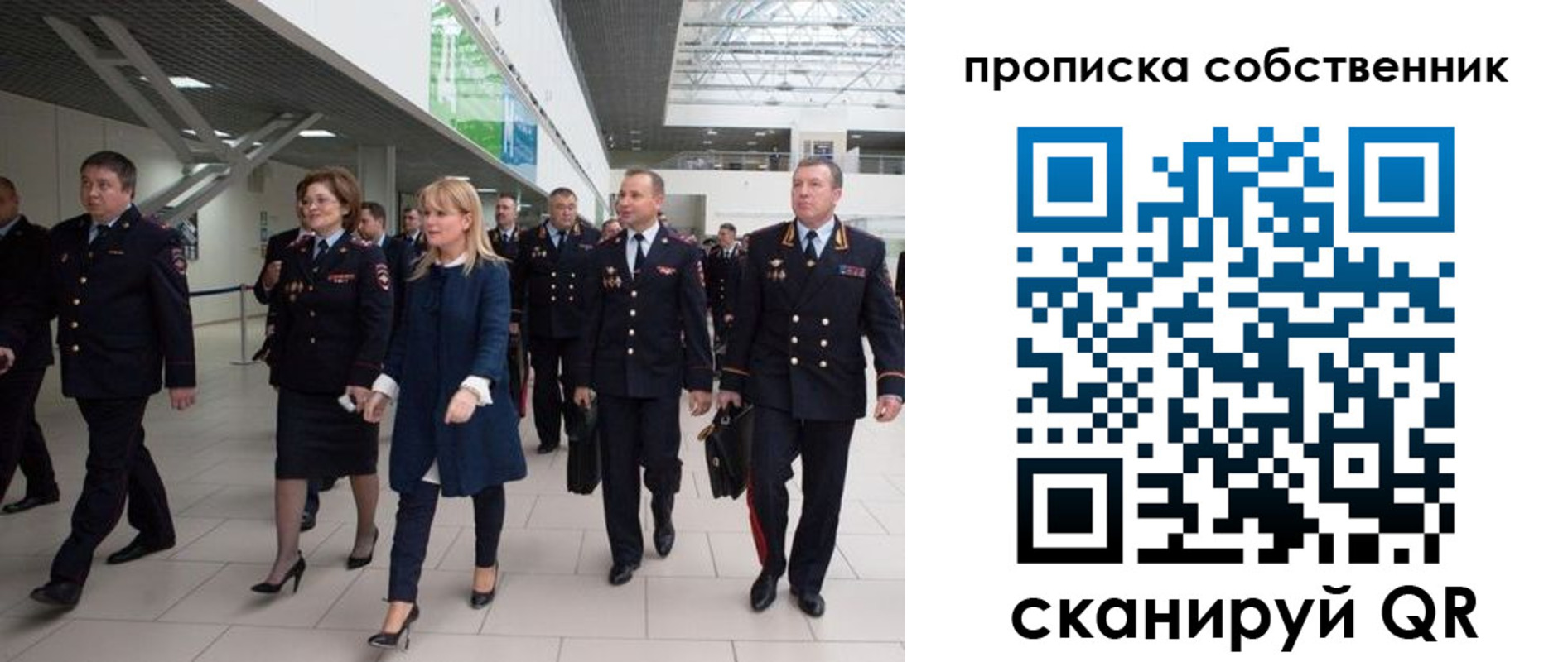временная регистрация в квартире в Краснознаменске