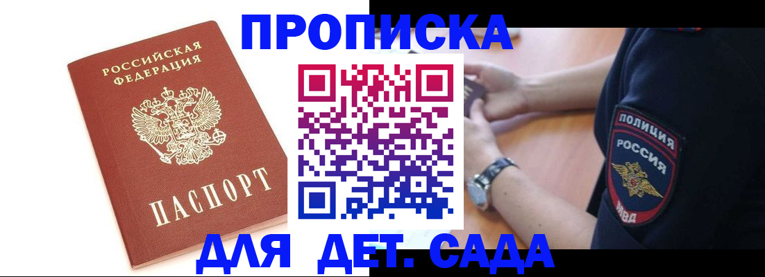 прописка иностранных граждан в Краснознаменске